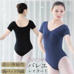 [ время распродажа ] балет Leotard для взрослых балет s балет одежда урок надеты постановка одежда одноцветный юбка нет стрейч bare- короткий рукав девушки эластичность 