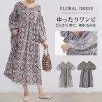 ワンピース 長袖 ロング ロングワンピ エスニック パフスリーブ vネック フレア フレアワンピース カジュアル マタニティ ゆったり