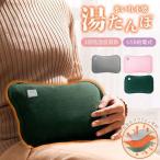 湯たんぽ 給電式 グラフェン素材 水なし カイロ 蓄熱 安心安全 USB式給電 冷え対策 水要らず 給電 ゆたんぽ 電気 コードレス 折りたたみ