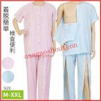 [ сильно сниженная цена ] уход пижама открыть настежь полный открытый пациент надеты верх и низ в комплекте болезнь . взрослый осмотр .. инспекция . юката входить . здоровье диагностика точный инспекция больница уход для спальная одежда ночное белье 