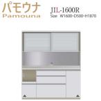 パモウナ 食器棚 キッチン収納 JIL-1600R パモウナ食器棚 レンジ台