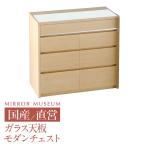 ドレッサー チェスト モダン ホテル シュバリエA