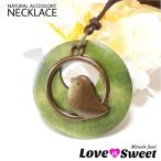 ひよことウッドチャームのロングネックレス　グリーン　レトロ調