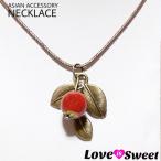 レトロ　小さな赤い実のネックレス　陶器ビーズとリーフチャームのネックレス