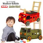 【1000円引クーポン対象】送料無料 I'm TOY 名前入り ウォーカー＆ライド 消防車 アーミートラック 手押し車 1才 誕生日 エデュテ