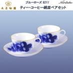 大倉陶園 8211 ブルーローズ ティー・コーヒー碗皿ペアセット