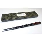 伝統的工芸品新潟・村上木彫堆朱箸総...