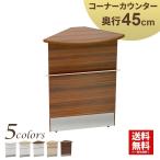 ハイカウンター 専用 コーナー オフィス 受付 木目 受付カウンター おしゃれ ブラウン 家具のAKIRA