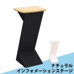 受付台 おしゃれ 無人受付 インフォメーションカウンター 電話台 カウンター 受付カウンター 高さ100cm ナチュラル 家具のAKIRA