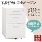 ワゴン キャスター付き 収納 サイドワゴン デスクワゴン 鍵 3段 ホワイト