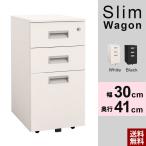 ワゴン キャスター付き 収納 サイドワゴン スリム ホワイト