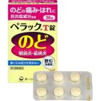 第一三共ヘルスケア「ペラックT錠」36錠(第3類医薬品)