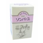 「ソンバーユ　無香料」70ml