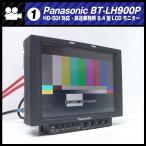 *Panasonic BT-LH900P* HD-SDI соответствует 8.4 жидкокристаллический монитор * радиовещание для бизнеса монитор [BACKLIGHT TIME:29554H]*