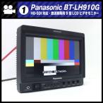 *Panasonic BT-LH910G* HD-SDI соответствует /HDMI соответствует 9 жидкокристаллический монитор * радиовещание для бизнеса монитор [HOURS METER:6199H]*