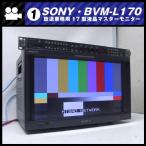 *SONY BVM-L170* радиовещание для бизнеса 17 дюймовый жидкокристаллический тормозные колодки монитор /HD-SDI соответствует *HDMI соответствует [01]*