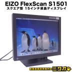 ★EIZO FlexScan S1501・スクエア型 15イ