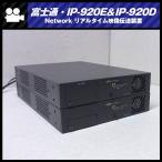 FUJITSU/ Fujitsu *IP-920E & IP-920D* real time изображение . отправка оборудование 