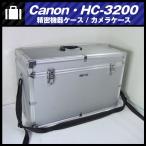 *Canon HC-3200* камера кейс / система кейс / оборудование перевозка жесткий чехол / машинное оборудование кейс *