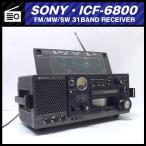 *SONY ICF-6800*FM/MW/SW 31BAND RECEIVER*BCL радио * многополосный ресивер *
