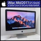 iMac 21.5インチ Mid 2011・Intel Core i5 2.5GHz(4core)/4GB/500GB