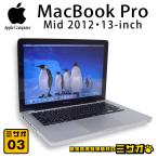 ★MacBook Pro・13インチ・Mid 2012・Core i