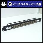 * patch panel 1U подставка размер *BNC/XLR женский * patch запись / наборное поле [15]