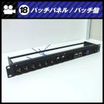 * patch panel 1U подставка размер *BNC/XLR мужской, женский /Cat6 LAN/USB* patch запись / наборное поле [18]