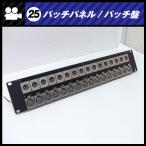 * patch panel 2U подставка размер *XLR/ITT Canon * patch запись / наборное поле [25]