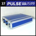 *PULSE оборудование перевозка жесткий чехол *2U крепление металлические принадлежности есть / контейнер модель * перевозка кейс [37]*