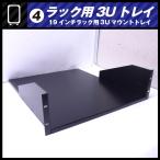 * подставка для 3U tray * подставка tray *19 дюймовый подставка для крепление tray [04]