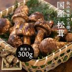  местного производства сосна . есть перевод для бытового использования 300g местного производства Nagano префектура др. matsutake ....