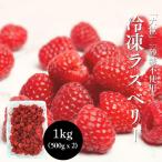 laz Berry рефрижератор 1kg 500g x 2 упаковка отверстие крупный сахар не использование Chile производство рефрижератор laz Berry 