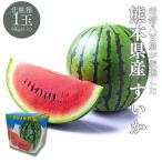 su.. Kumamoto префектура производство 1 шар 4kg и больше несессер ввод подарок .... запад . арбуз 