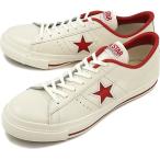 CONVERSE コンバース ONE STAR J ワンスター J ホワイト/レッド 32346512 正規取扱店