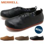 メレル ムートピアレース メンズ MERRELL MOOTOPIA LACE MNS J20555 J20557 J20551  当店激オシ