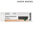 ジェイソンマーク JASON MARKK プレミアムスエードクリーニングキット 