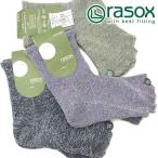 メール便送料無料 Rasox ラソックス 5本指靴下 メンズ レディース FFブークレー・ミッド ソックス   CA161LC01 SS17