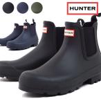 返品交換送料無料 ハンター HUNTER メンズ サイドゴアブーツ MENS ORIGINAL CHELSEA オリジナル チェルシーブーツ  MFS9075RMA SS18