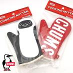 チャムス CHUMS クッキングミトン Cooking Mitten メンズ・レディース 鍋つかみ 右手用 オーブンミトン キャンプ BBQ CH62-1422 FW19