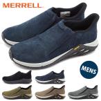 メレル MERRELL ジャングルモック2.0 エーシープラス メンズ J5002205 94525 94527 94523 J5002203 M JUNGLE MOC 2.0 AC+ スエード スリッポン 定番 当店激オシ