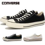 ショッピングコンバース コンバース CONVERSE スニーカー オールスター US ローカット 31308201 31308200 ALL STAR US OX メンズ・レディース 靴 シューズ 当店激オシ 正規取扱店