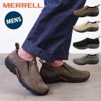 ショッピングメレル メレル MERRELL スニーカー メンズ ジャングルモック 60787 60801 60825 60805 JUNGLE MOC MNS 靴 スリッポン 当店激オシ 正規取扱店