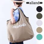 オルランド ALLAND デフォ トート DEFO TOTE  FW20 メンズ・レディース 大きめ エコバッグ パッカブル トートバッグ 軽量 ナイロン アウトドア 旅行