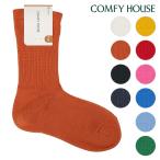 コンフィーハウス Comfy House ベーシック CHL250CR3 FW25 メンズ・レディース 靴下 日本製 クルー丈ソックス  正規取扱店