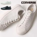 コンバース CONVERSE スニーカー オールスタークップ ローカット 38002000 38002001 ALL STAR COUPE OX メンズ・レディース 靴 レザー 当店激オシ 正規取扱店