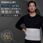 メンズ腹巻 メンズ 腹巻き 腹巻 シルク 春 夏 男性 薄手 シルク腹巻 はらまき インナー 日本製 温活 冷えとり 暖かい 保湿 むれにくい
