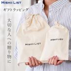 ギフトラッピング