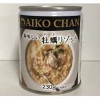 ..lizoto консервы 220g×4 жестяная банка бесплатная доставка ( Hokkaido * Okinawa. доставка отдельно )