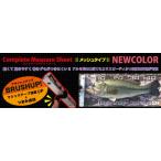  низ выше Complete Major сиденье сетка модель 